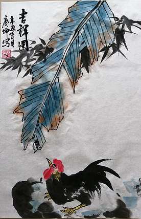 云翠山人 大吉图
