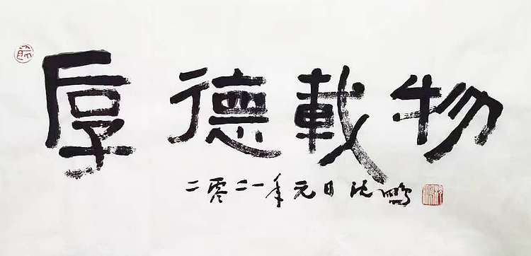 中书协名誉主席 沈鹏 有其夫人合影视频