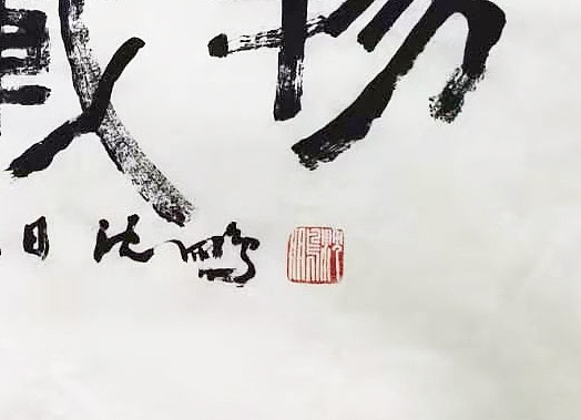中书协名誉主席 沈鹏 有其夫人合影视频