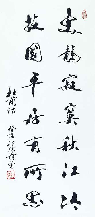 大家-国学大师 范曾