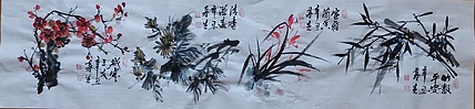 中国国画院副院长 国家一级美术师 王基先