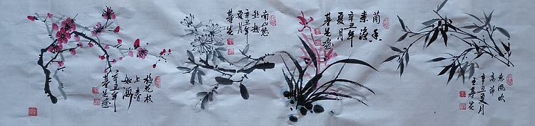 中国国画院副院长 国家一级美术师 王基先