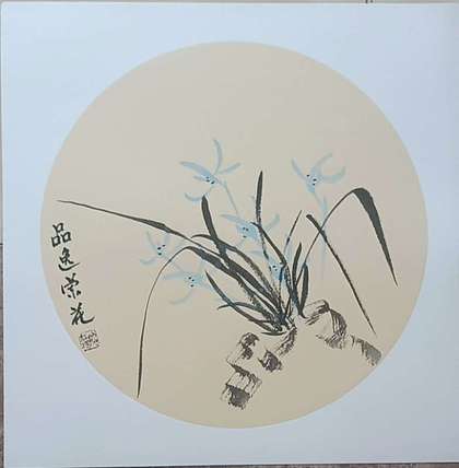 号惠筠，字岚瀞 品逸兰花