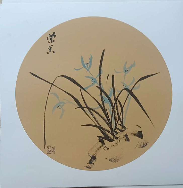 号惠筠，字岚瀞 兰香