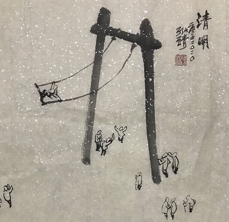 中国书画收藏家协会会员 泓靖 秋千