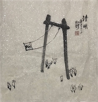 中国书画收藏家协会会员 泓靖 秋千