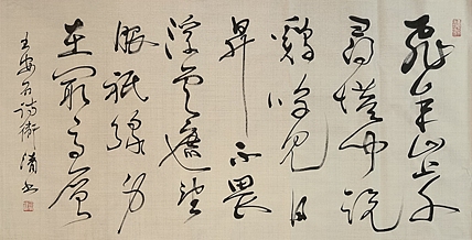老钱 《登飞来峰》王安石