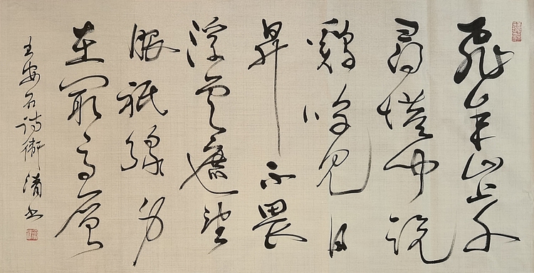 老钱 《登飞来峰》王安石