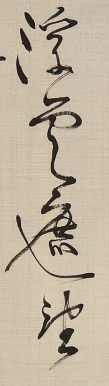 老钱 《登飞来峰》王安石
