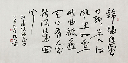 国礼艺术书法家 陈坚 书法作品