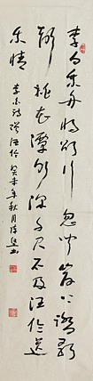 国礼艺术书法家 陈坚 书法作品