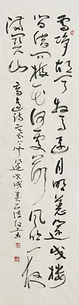 国礼艺术书法家 陈坚 书法作品