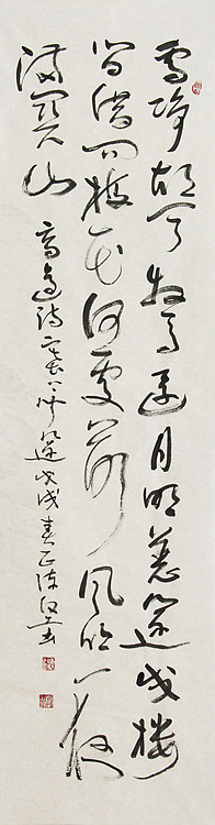 国礼艺术书法家 陈坚 书法作品