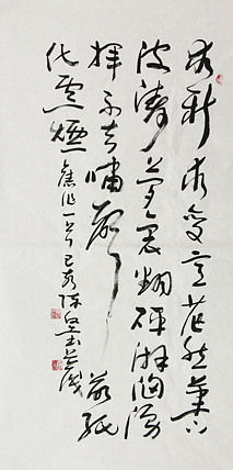 国礼艺术书法家 陈坚 书法作品
