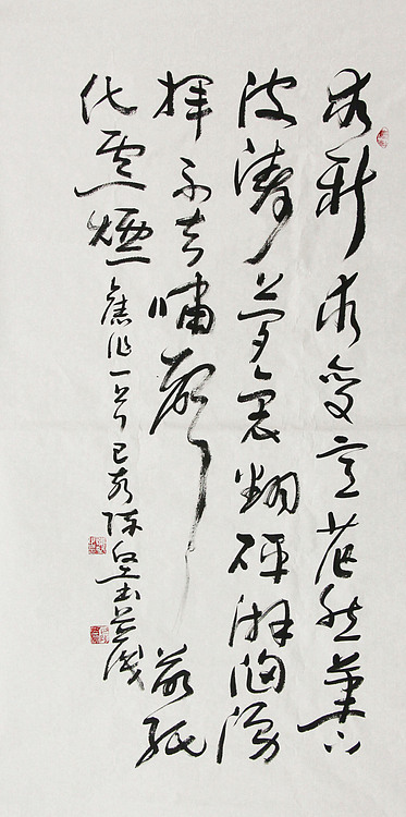 国礼艺术书法家 陈坚 书法作品