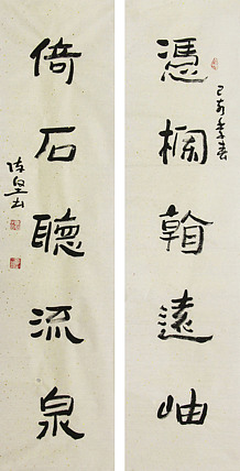 国礼艺术书法家 陈坚 书法作品