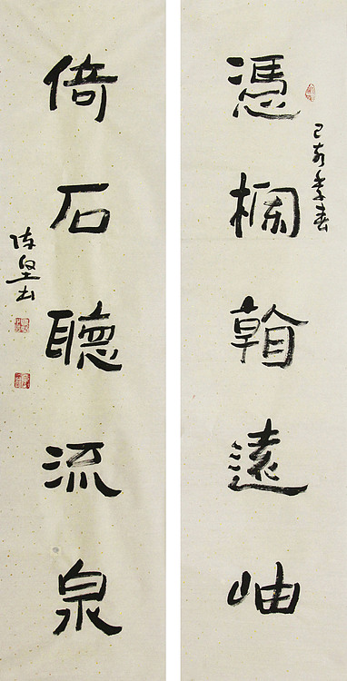 国礼艺术书法家 陈坚 书法作品