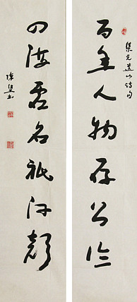 国礼艺术书法家 陈坚 书法作品