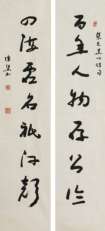 国礼艺术书法家 陈坚 书法作品