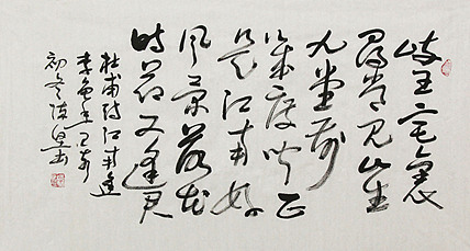 国礼艺术书法家 陈坚 书法作品