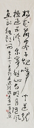 国礼艺术书法家 陈坚 书法作品