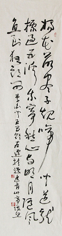 国礼艺术书法家 陈坚 书法作品