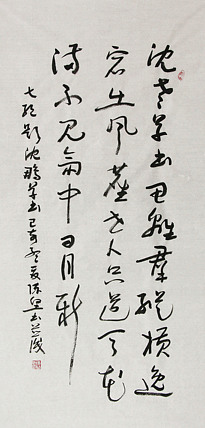 国礼艺术书法家 陈坚 书法作品