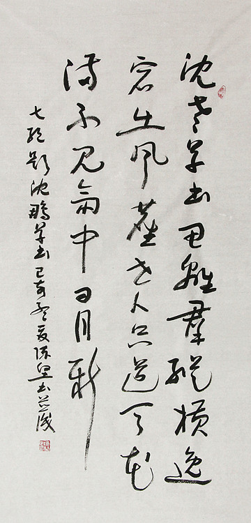 国礼艺术书法家 陈坚 书法作品