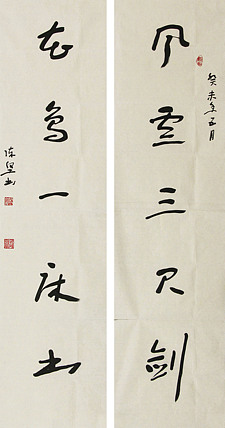 国礼艺术书法家 陈坚 书法作品