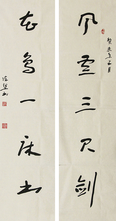国礼艺术书法家 陈坚 书法作品
