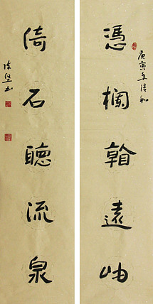 国礼艺术书法家 陈坚 书法作品