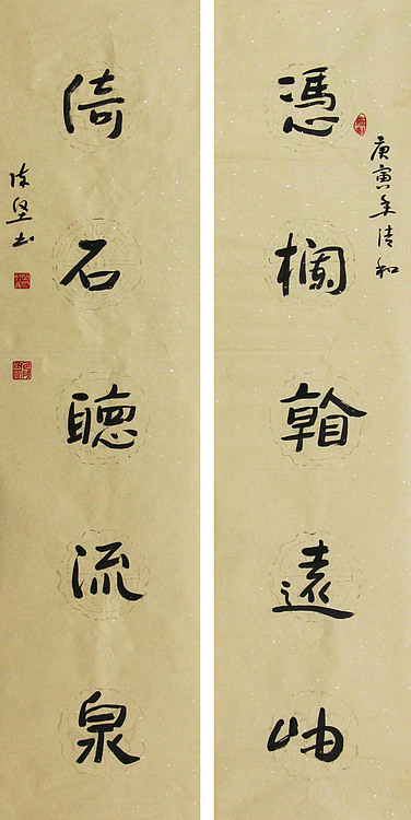 国礼艺术书法家 陈坚 书法作品