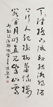 国礼艺术书法家 陈坚 书法作品