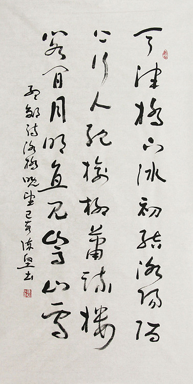 国礼艺术书法家 陈坚 书法作品