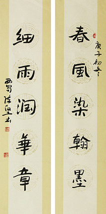 国礼艺术书法家 陈坚 书法作品