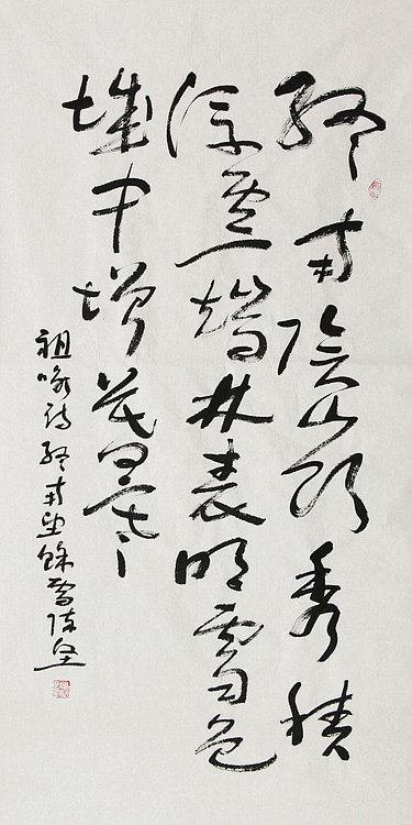 国礼艺术书法家 陈坚 书法作品