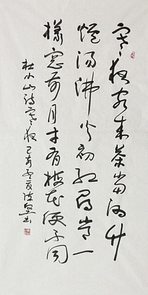 国礼艺术书法家 陈坚 书法作品