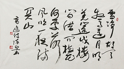 国礼艺术书法家 陈坚 书法作品