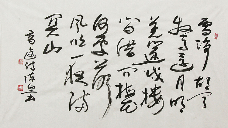 国礼艺术书法家 陈坚 书法作品