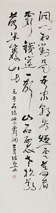 国礼艺术书法家 陈坚 书法作品