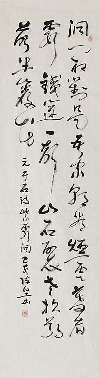 国礼艺术书法家 陈坚 书法作品