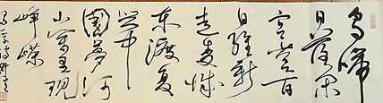 老钱 马一浮诗