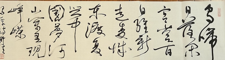老钱 马一浮诗