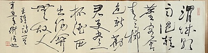 老钱 《送元二使安西》王维
