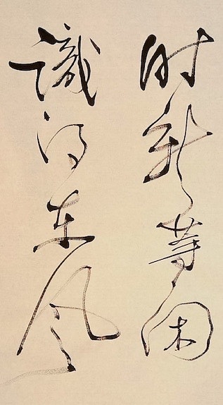 老钱 《春日》朱熹