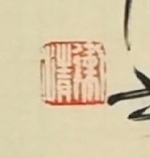 老钱 《送元二使安西》王维