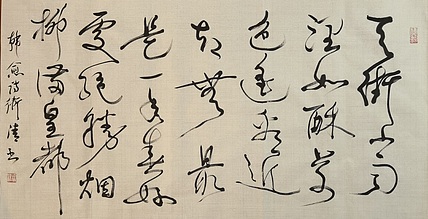 老钱 《早春呈水部张十八员外（其一）》韩愈
