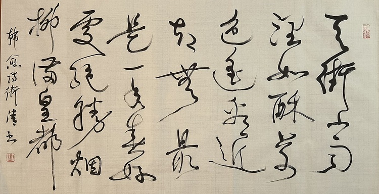 老钱 《早春呈水部张十八员外（其一）》韩愈