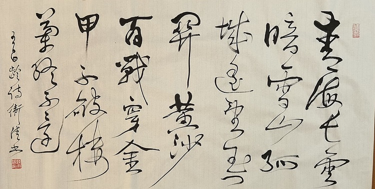 老钱 《从军行七首·其四》王昌龄