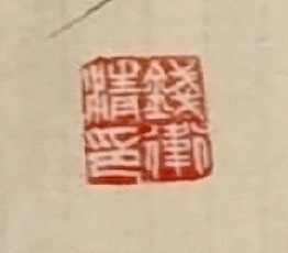 老钱 《从军行七首·其四》王昌龄